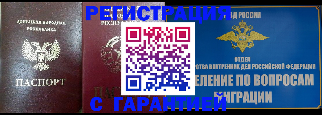 миграционный учет в Орехово-Зуево