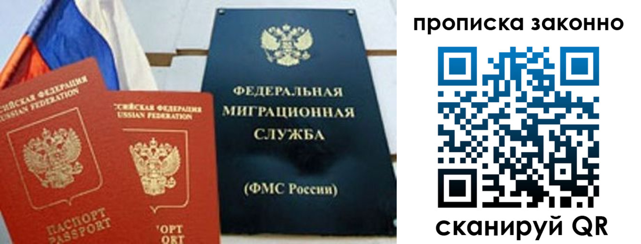 пропишу в квартире в Орехово-Зуево