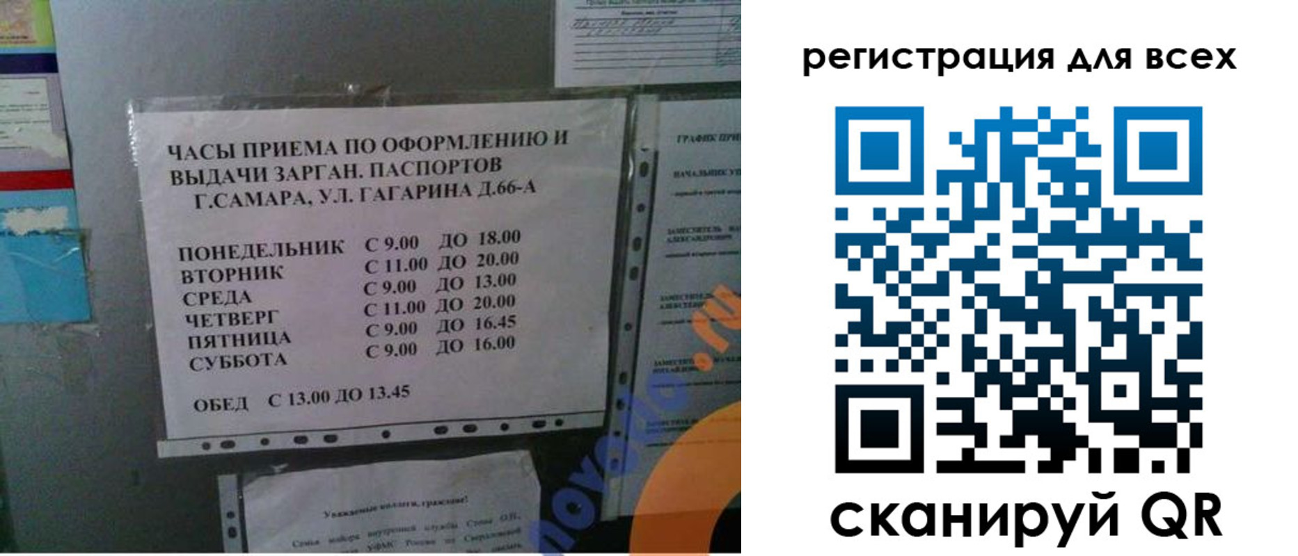 временная регистрация недорого в Орехово-Зуево