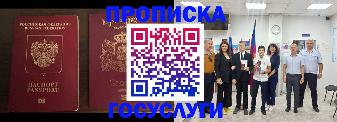 прописка регистрация в Орехово-Зуево