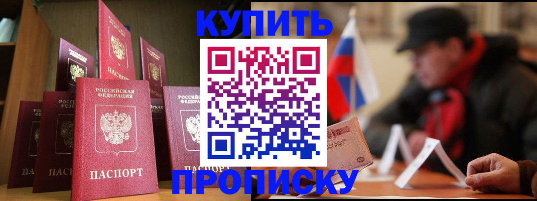 временная регистрация в квартире в Орехово-Зуево