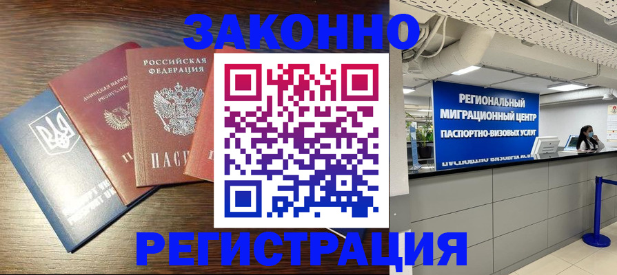 прописка для кредита в Орехово-Зуево