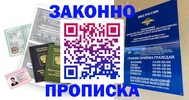 найти адрес прописки в Орехово-Зуево