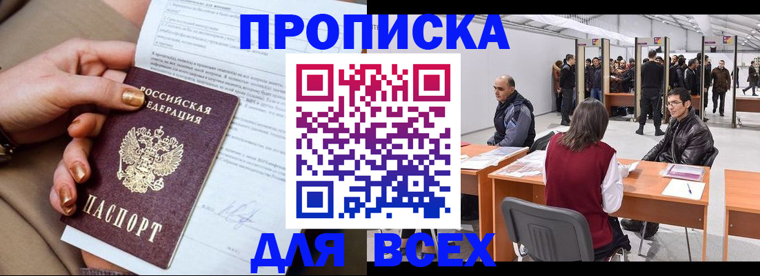 миграционный учет в Орехово-Зуево