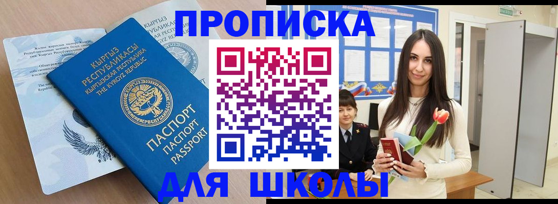 временная регистрация гарантия в Орехово-Зуево