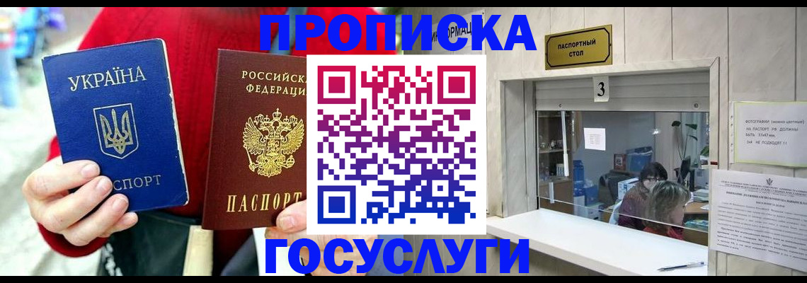 временная регистрация законно в Орехово-Зуево