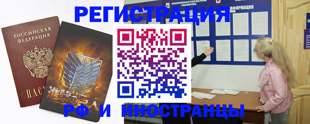 миграционный учет в Орехово-Зуево