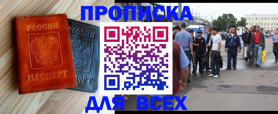 прописка паспорт в Орехово-Зуево